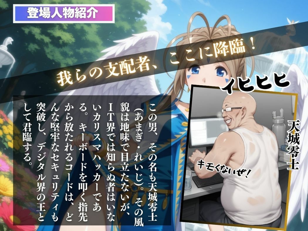 サンプル画像2:女神の蜜月〜操り人形の悦び〜(種付けカンパニー) [d_543242]