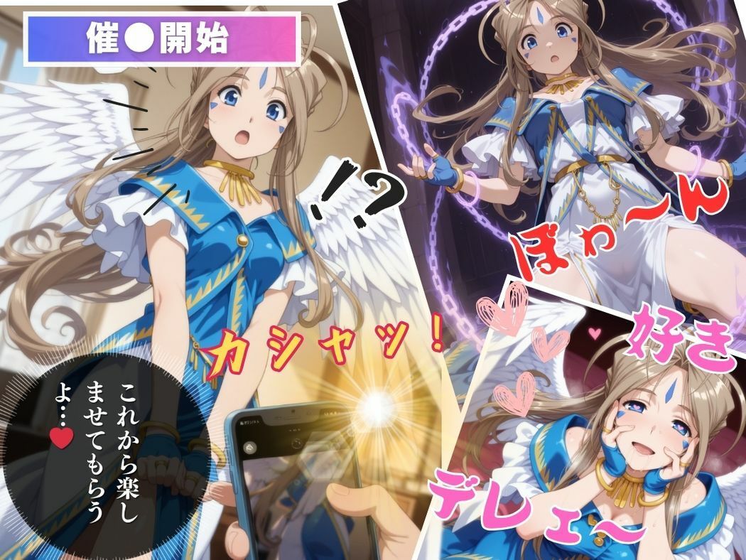 サンプル画像6:女神の蜜月〜操り人形の悦び〜(種付けカンパニー) [d_543242]