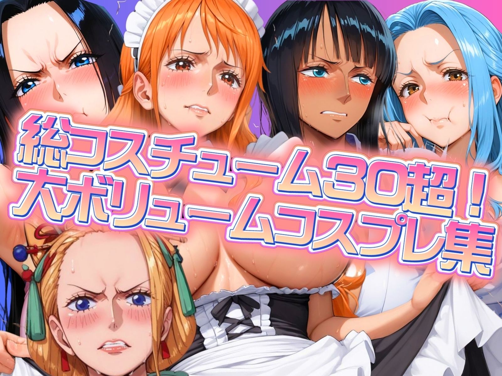 サンプル画像1:変装ワンピ コスプレ性交渉淫乱天国(ぽちぽち) [d_543243]