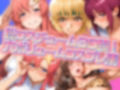 変装シード 〜コスプレ性交渉淫乱天国〜