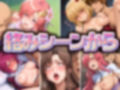 変装シード 〜コスプレ性交渉淫乱天国〜