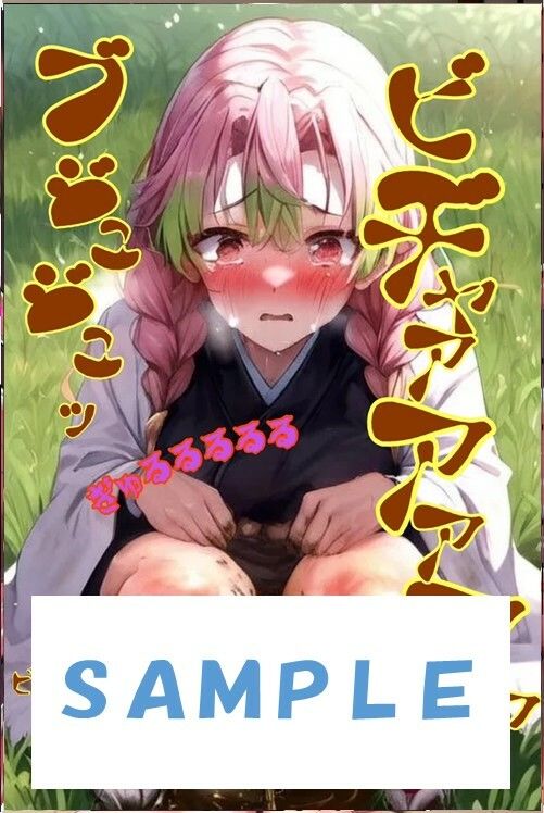 サンプル画像3:甘露寺●璃の大量お漏らし(わたあめ) [d_543254]