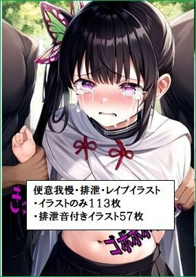 野糞中に襲われお漏らし&アナルレ●プされるカ●ヲ 画像1