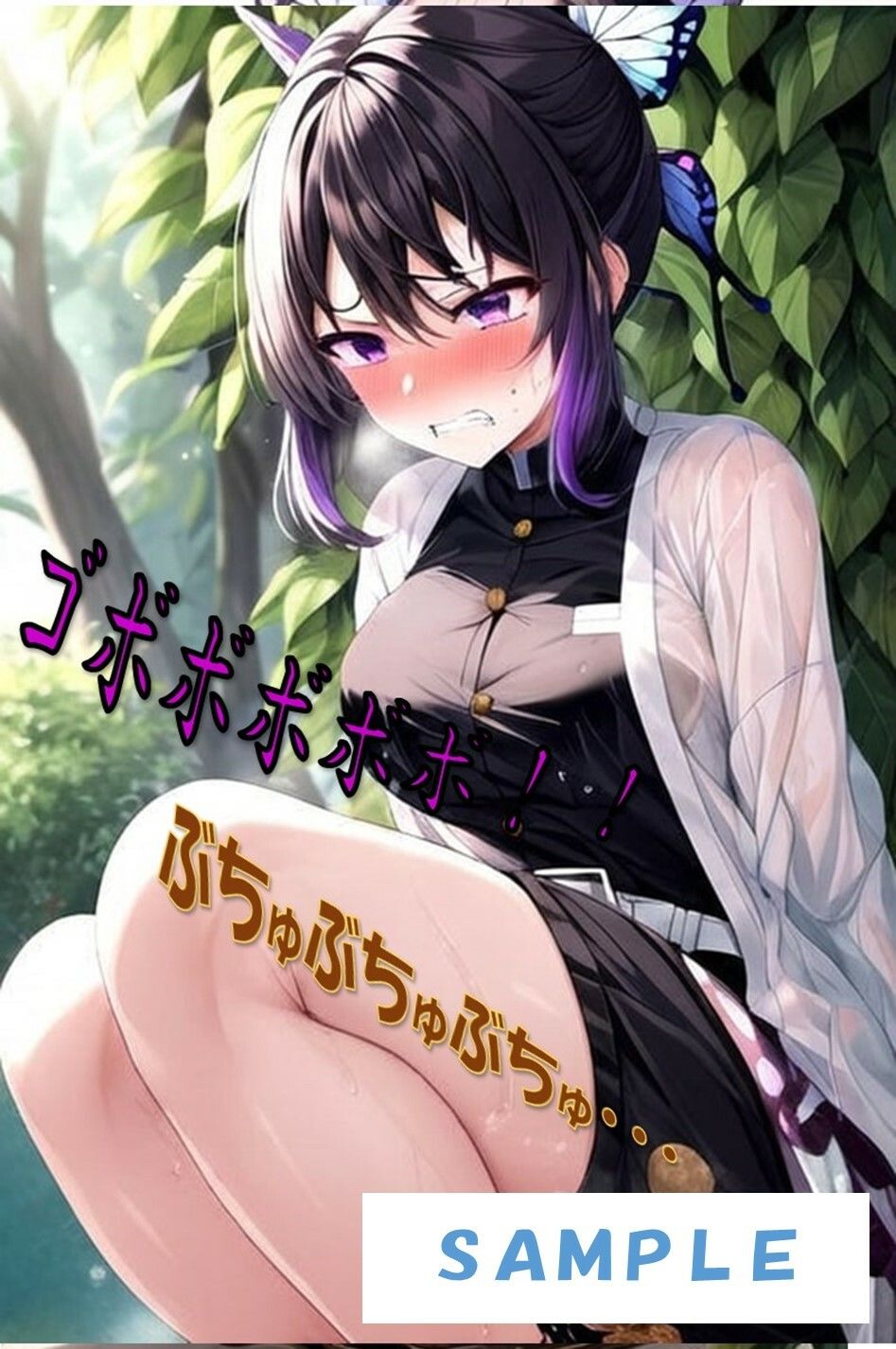 サンプル画像5:毒でお腹を壊し、着衣脱糞する胡●しのぶ(わたあめ) [d_543273]