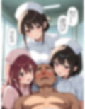 ナースとエッチ