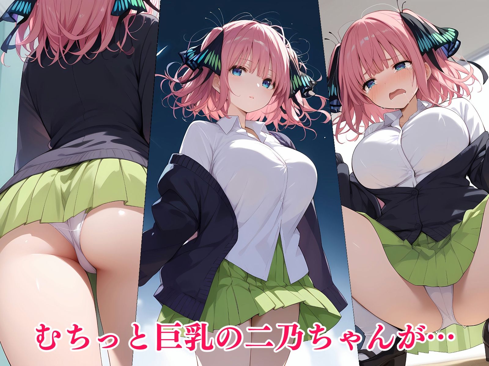 サンプル画像1:脅され泣きじゃくり中〇二乃(ギジミン) [d_543300]