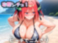 妄想ビーチ 二◯編 画像1