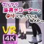 【4KVR】プリクラ落書きコーナーに夢中になっている後ろから