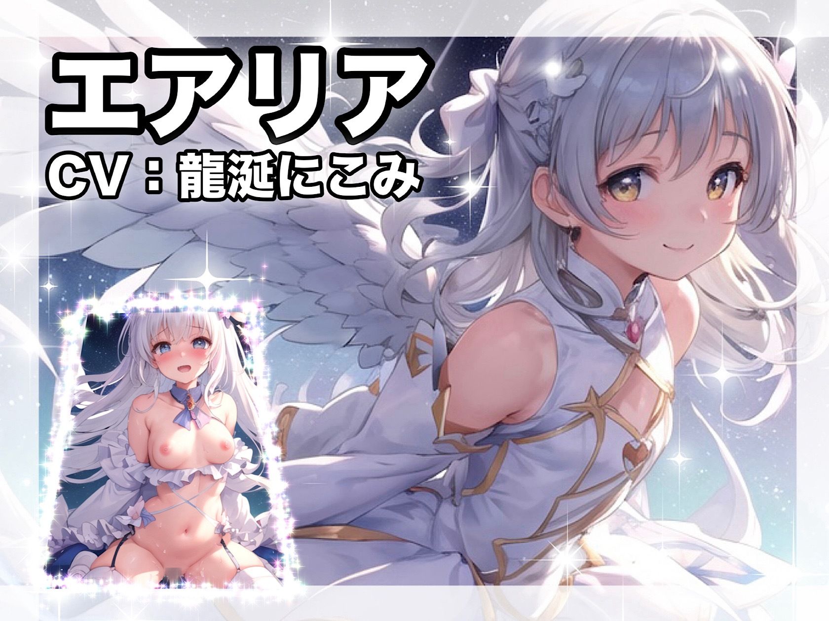 サンプル画像6:戦いに敗れた魔法少女たちの末路 〜エクスタシー☆レクイエム〜(チア) [d_543402]