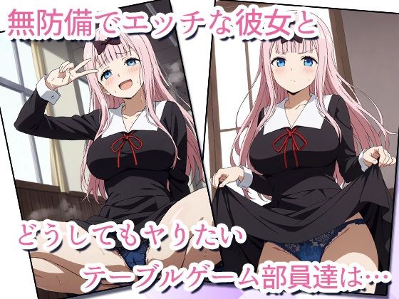 サンプル画像2:藤原書記とパコりたい〜おチンポ達の変態心理戦〜(AVA) [d_543417]