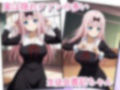 藤原書記とパコりたい〜おチンポ達の変態心理戦〜
