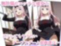 藤原書記とパコりたい〜おチンポ達の変態心理戦〜