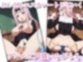 藤原書記とパコりたい〜おチンポ達の変態心理戦〜