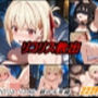 リコリス救出