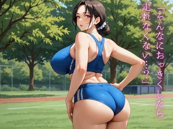サンプル画像5:超乳母さんとびちゃびちゃハメトレ〜絶頂までのラストスパート！母さんのゴールはすぐソコ〜(ぱいんだー出版) [d_543453]