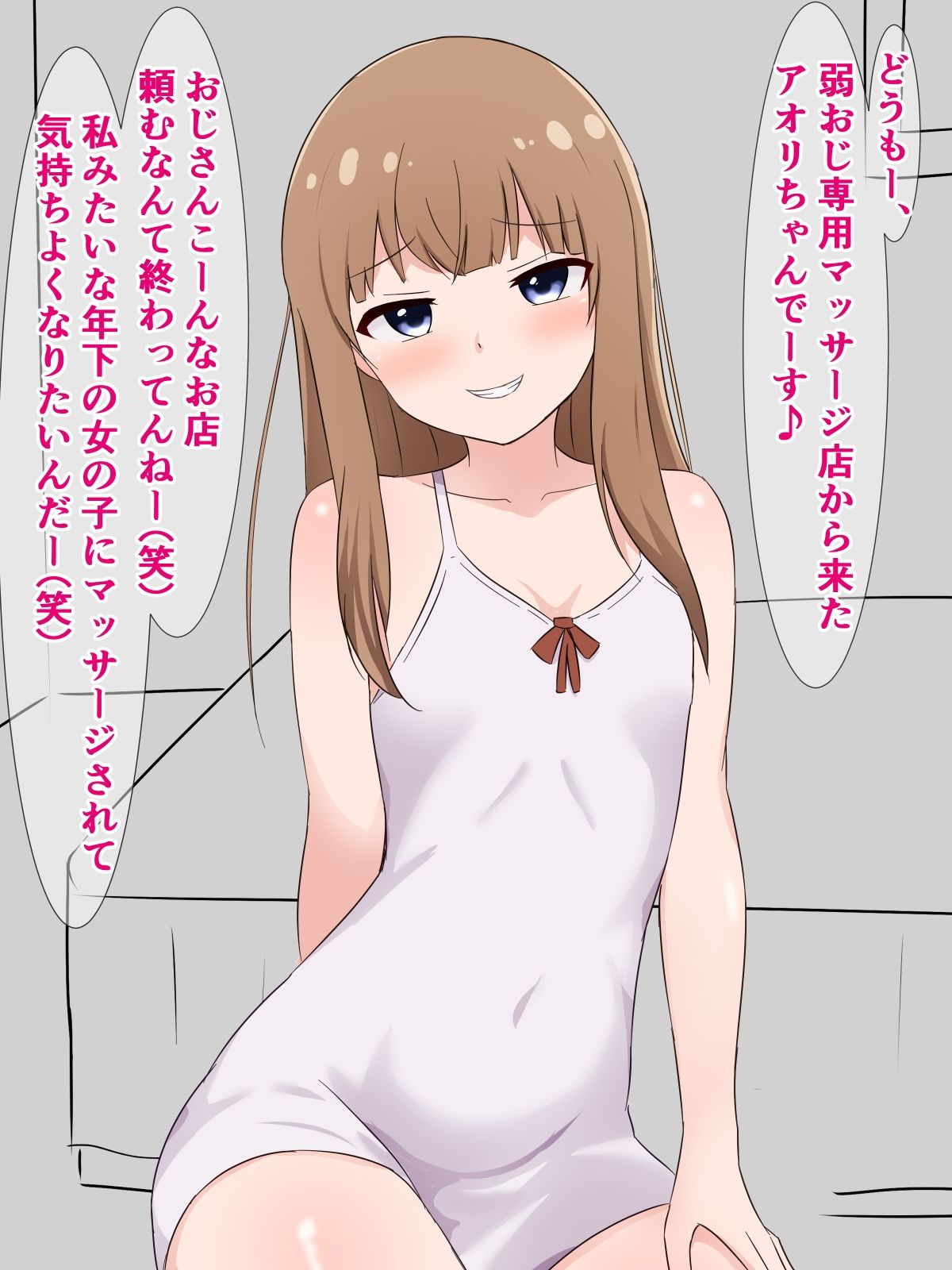 クッソ生意気な女の子たちがよわよわ雑魚おじさんに種付けプレスぶち込まれるだけ_2