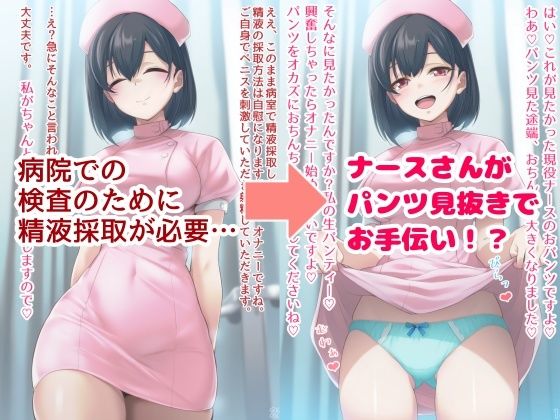 サンプル画像1:おパンツ見抜き検査がある病院(酷使夢想) [d_543468]