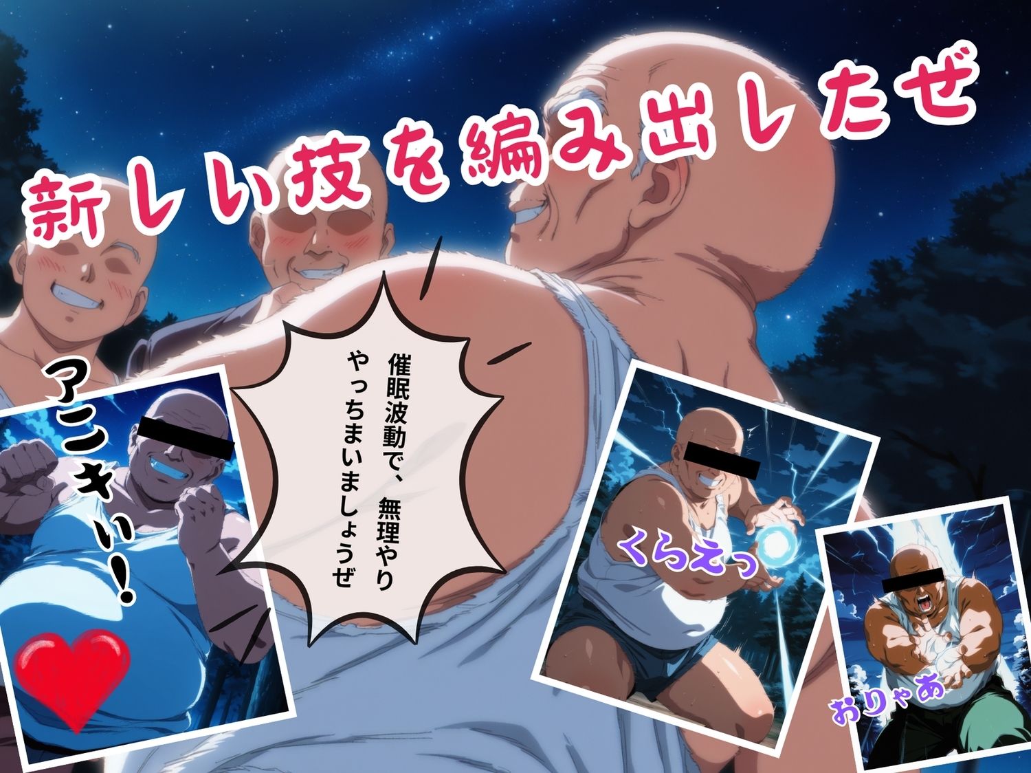 サンプル画像1:【無理やり】夜道の淫らな罠 〜ら●ま1/2編〜(ぽこぺんの森) [d_543475]