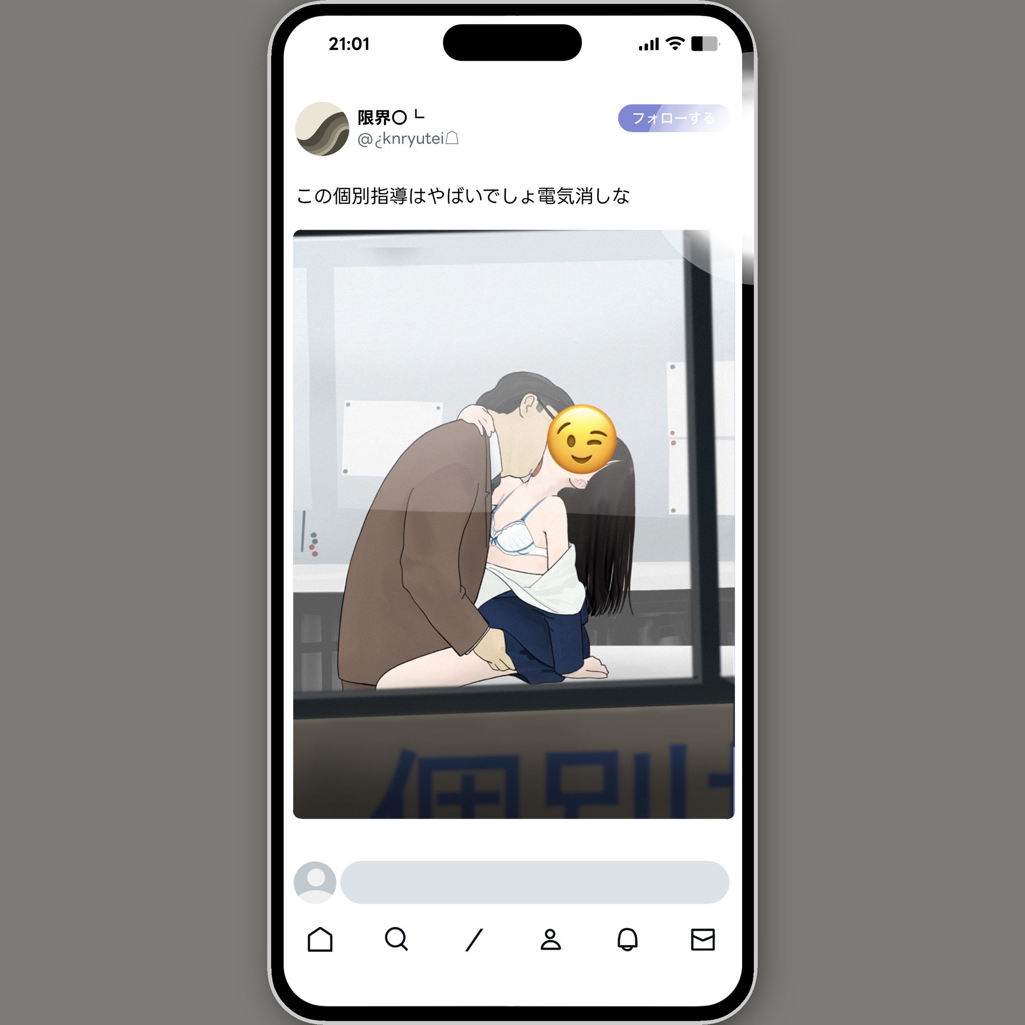 【エロ漫画】ネットで気になる写真5