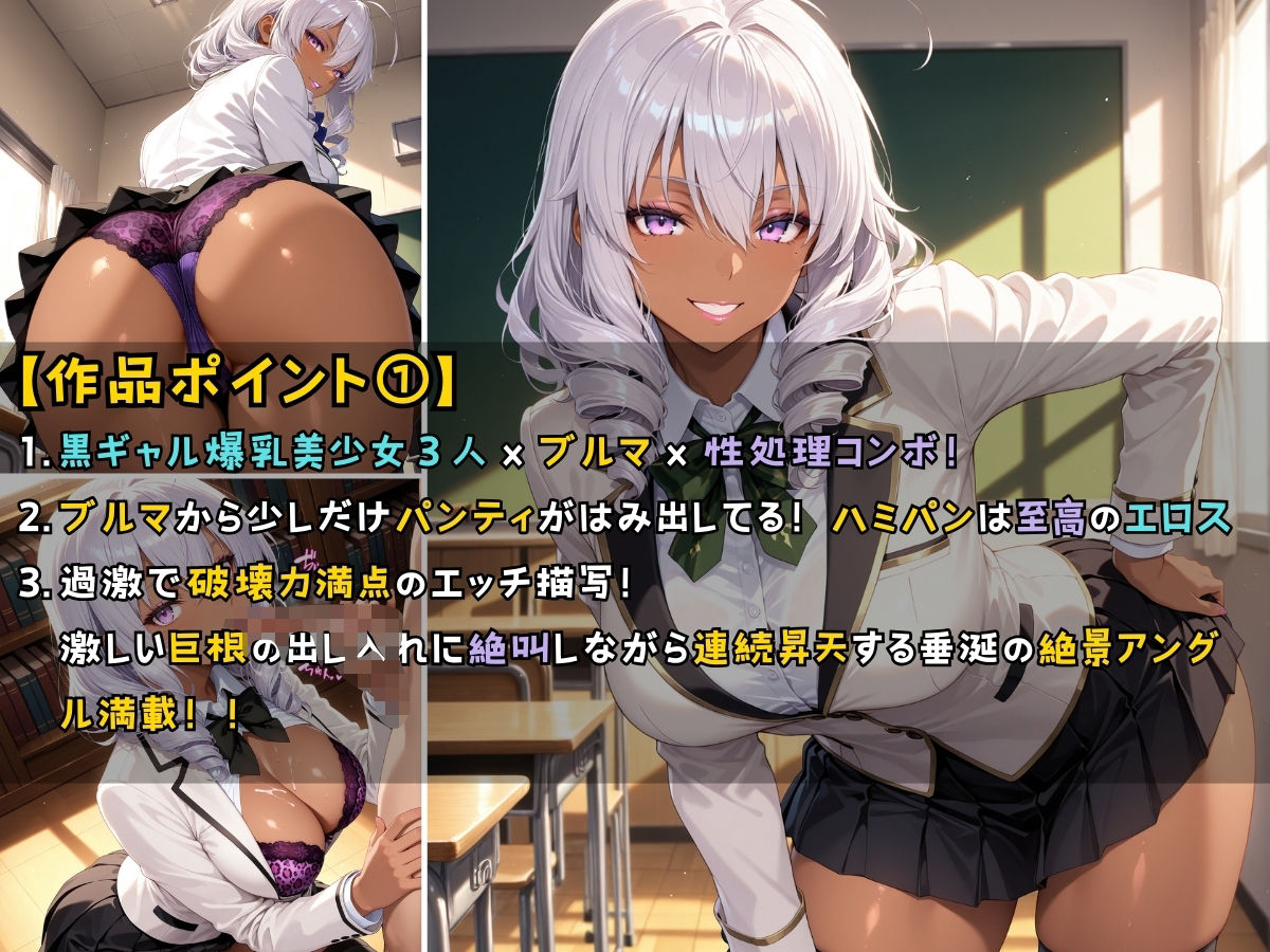 サンプル画像2:黒ギャル女子校生がブルマを着てエッチなことをする話(黒より黒い) [d_543569]