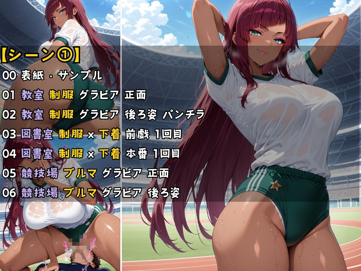 サンプル画像4:黒ギャル女子校生がブルマを着てエッチなことをする話(黒より黒い) [d_543569]