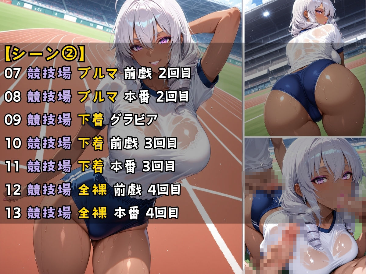 サンプル画像5:黒ギャル女子校生がブルマを着てエッチなことをする話(黒より黒い) [d_543569]