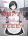 地味顔メイドさんはお好きですか？