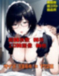 地味顔メイドさんはお好きですか？