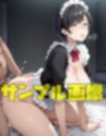 地味顔メイドさんはお好きですか？