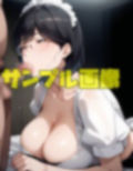 地味顔メイドさんはお好きですか？
