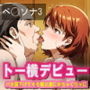 【ペ◯ソナ3】岳◯ゆかりがバカ面下げて キモハゲ親父達にめちゃくちゃにされるエロCG作品【トー横デビュー】