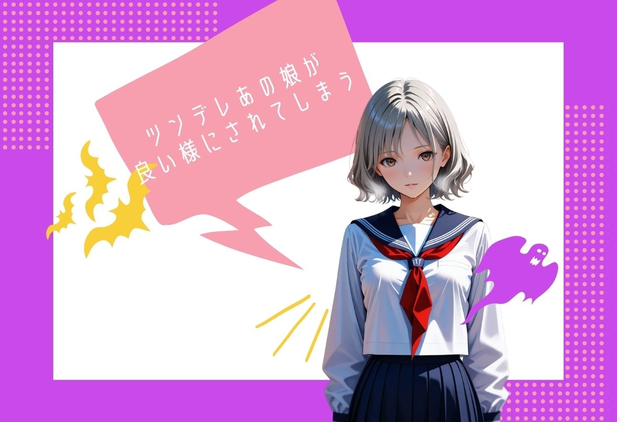 サンプル画像1:縛られ校生(南  亜詠) [d_543656]