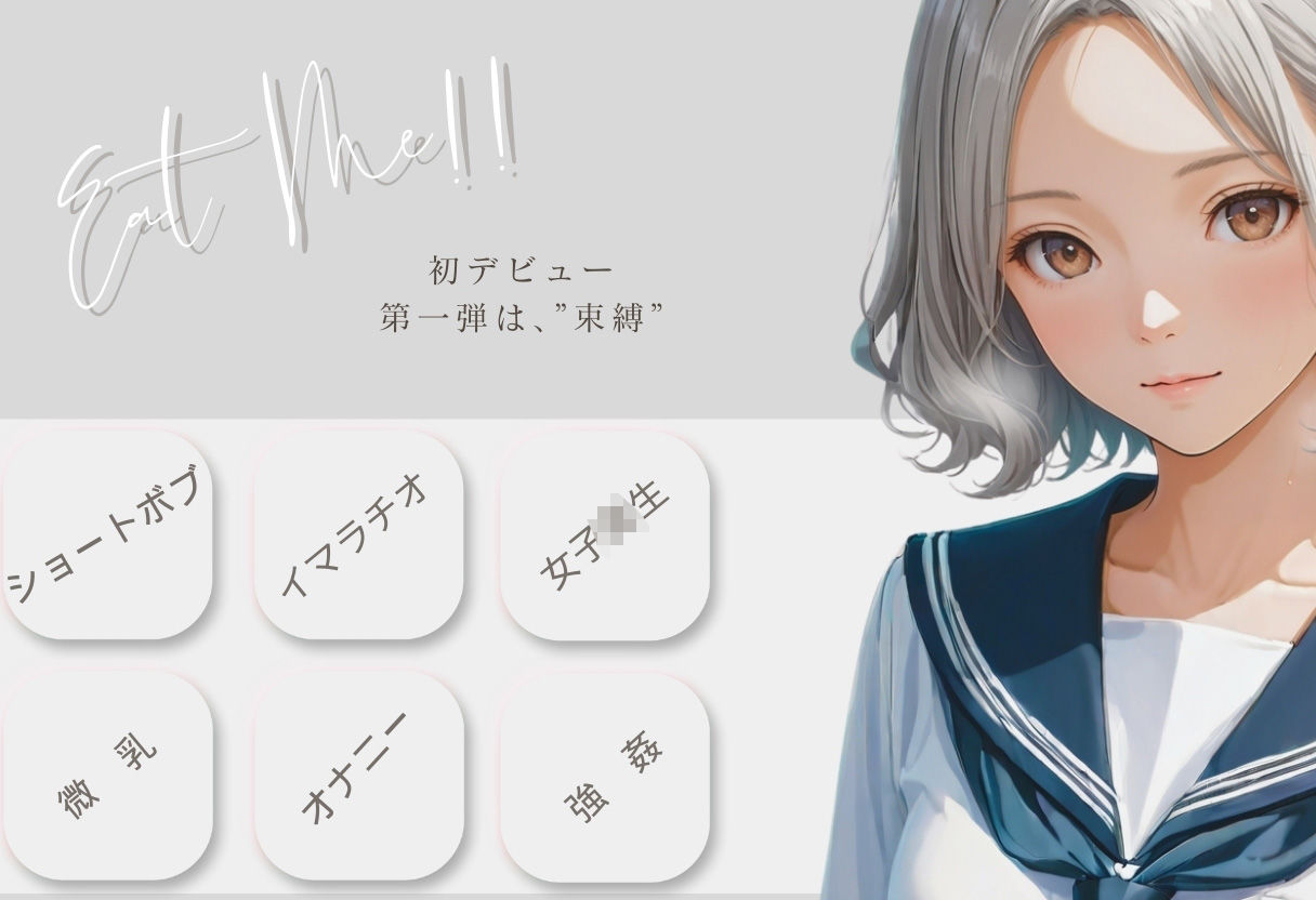 サンプル画像4:縛られ校生(南  亜詠) [d_543656]