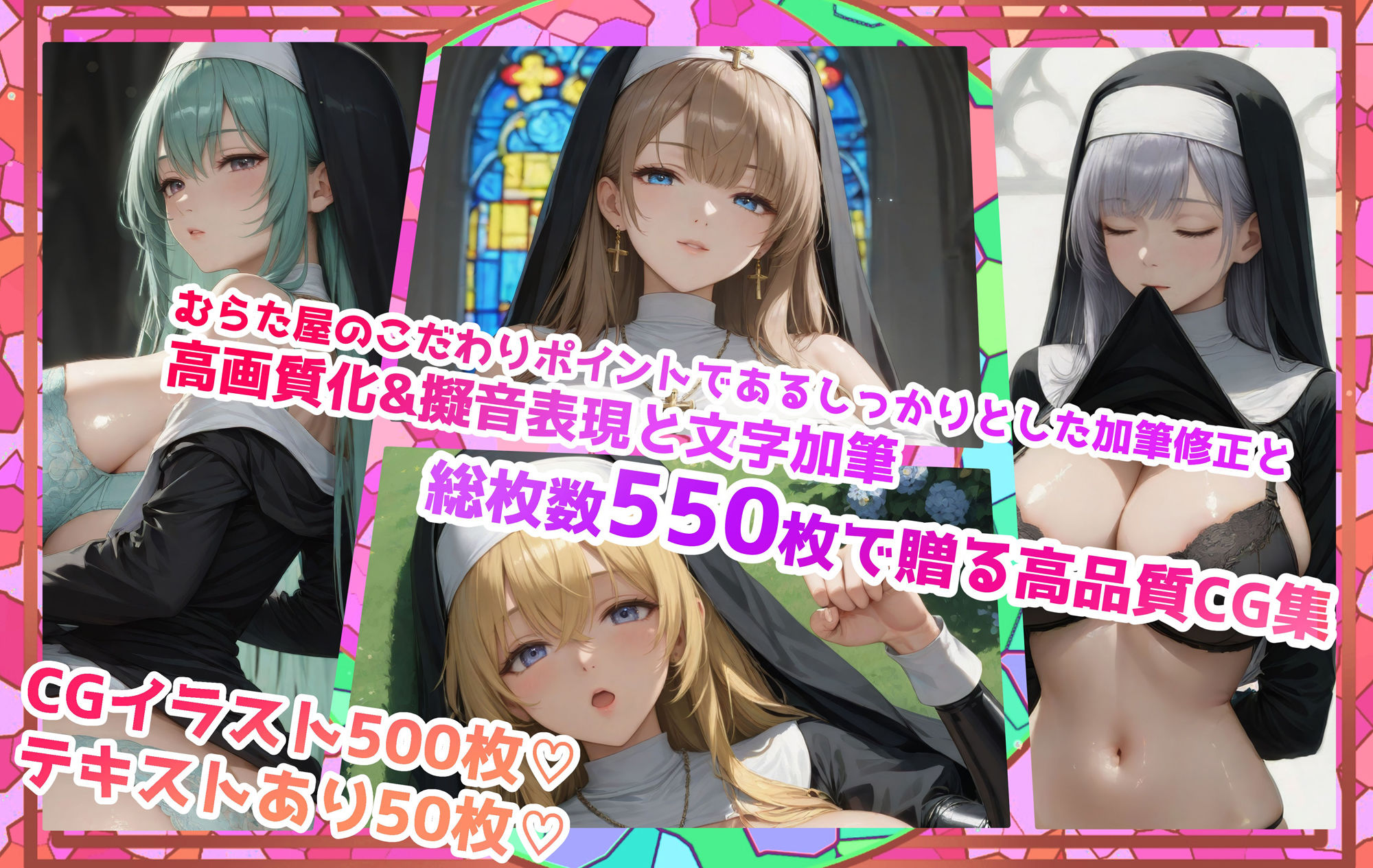 サンプル画像2:聖巨乳学園 〜JKご奉仕編〜(むらた屋) [d_543657]