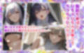 聖巨乳学園 〜JKご奉仕編〜