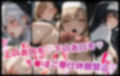 聖巨乳学園 〜JKご奉仕編〜