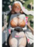 聖巨乳学園 〜JK懺悔編〜