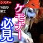 獣界隈の淡麗な美女ネズミの国のフライヤとアナルゴブリンの絶頂動画詰め合わせパック