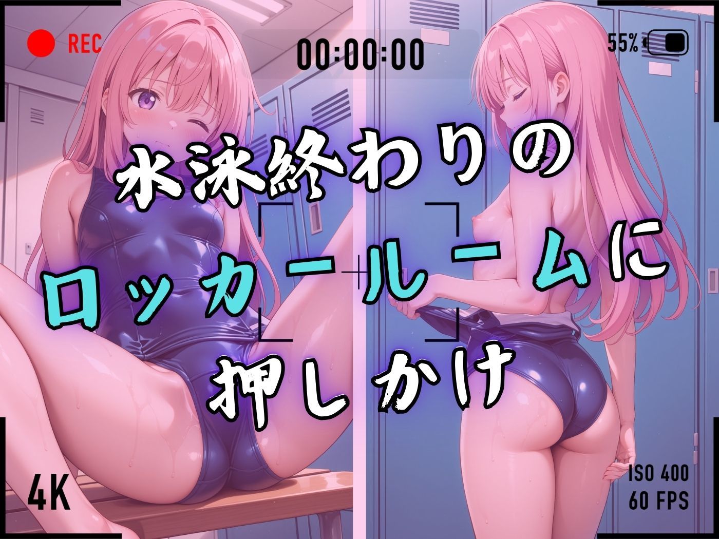 サンプル画像4:※期間限定割引中【4Kイラスト】1万3000人の生徒を抱いた校長による有村桃子への性指導（スク水編）(Re:ライト_栄新学園) [d_543772]