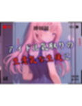 【4Kイラスト】1万3000人の生徒を抱いた校長による有村桃子への性指導（スク水編）