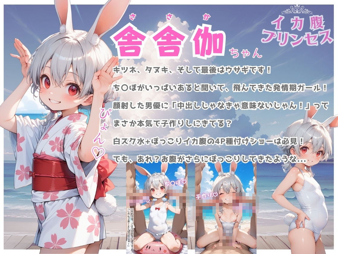 サンプル画像4:イカ腹☆プリンセス オーディション！その3(イカ腹友の会) [d_543786]