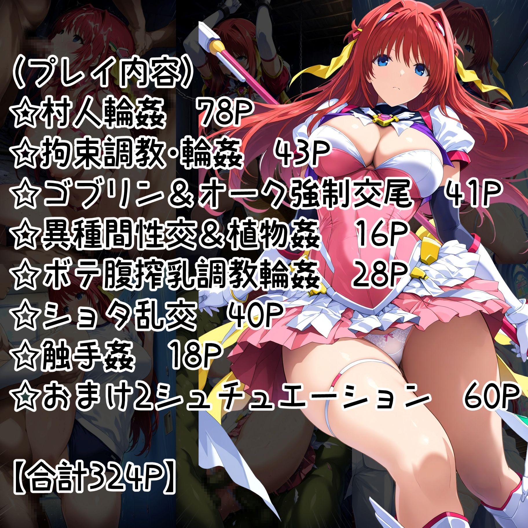 サンプル画像1:エス〇レイヤー只今惨状(AGAI) [d_543819]