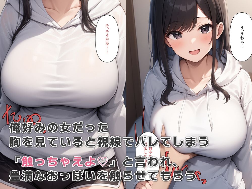 サンプル画像2:久々に幼馴染と会ったら女体化して俺好みの女になっていた(ねずみのバンキング) [d_543855]