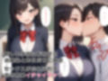久々に幼馴染と会ったら女体化して俺好みの女になっていた