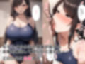 久々に幼馴染と会ったら女体化して俺好みの女になっていた