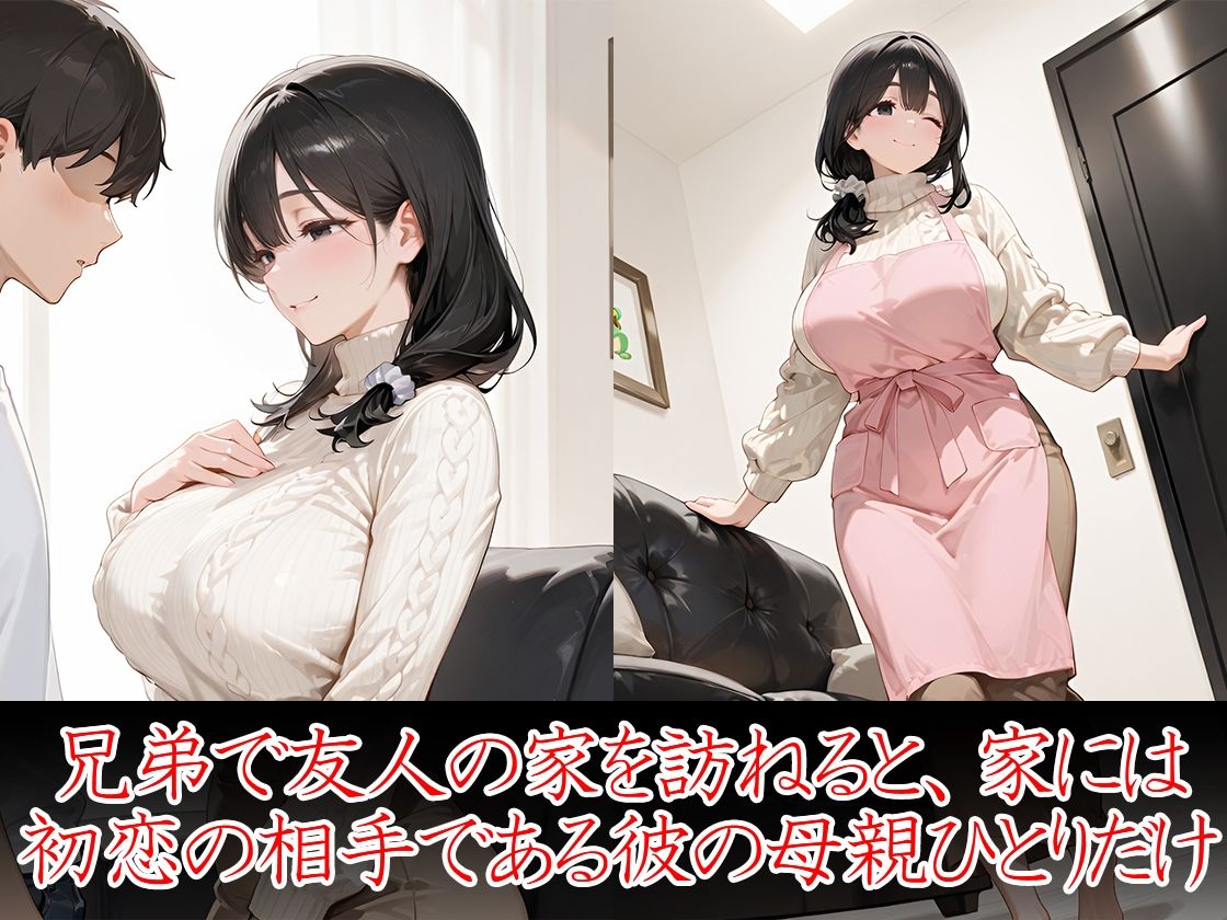 サンプル画像2:友人の母親が性欲モンスターな件(万工房) [d_543866]