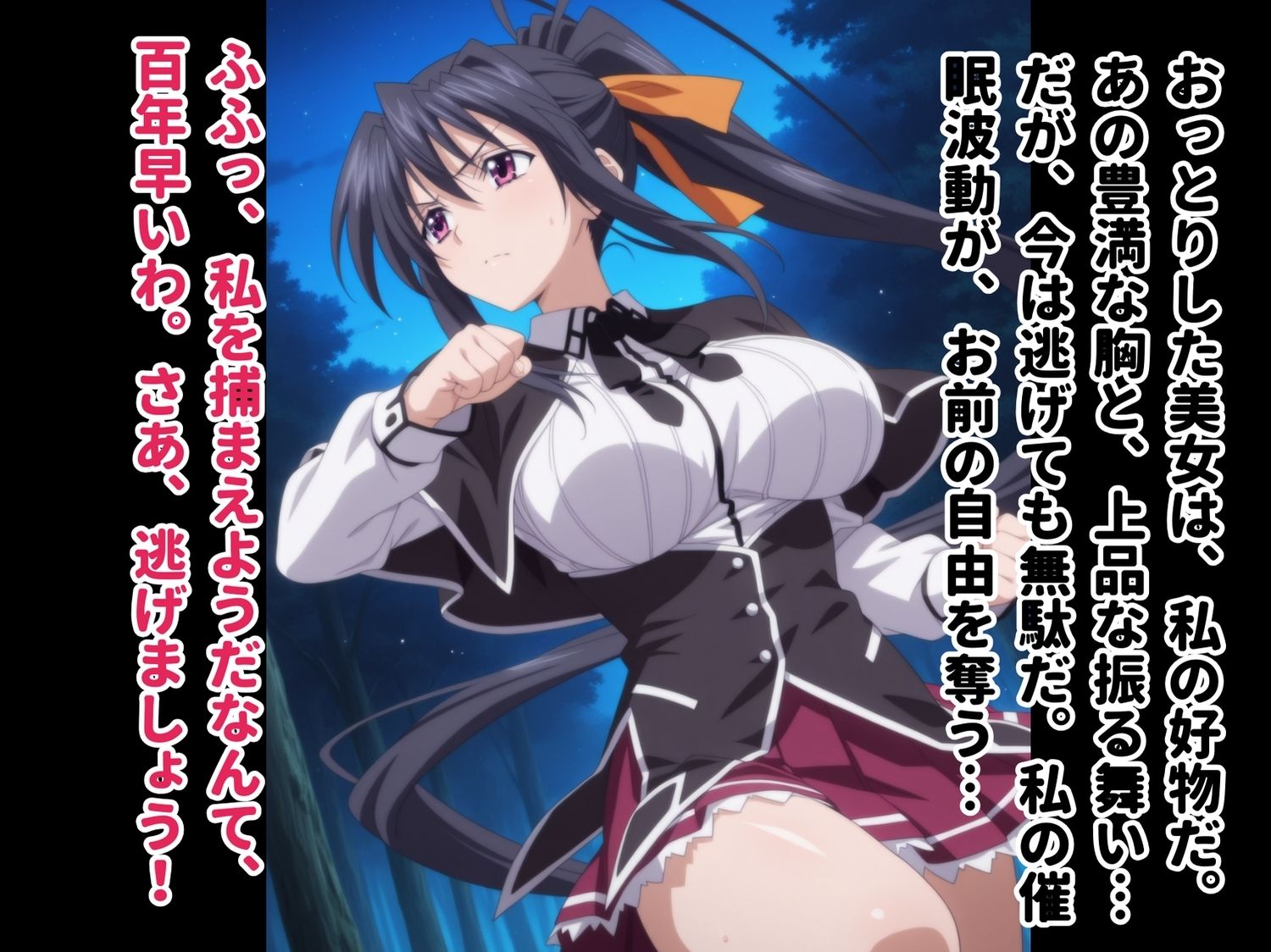 サンプル画像2:【完全敗北】姫◯ 朱乃 〜催●波動に堕ちた雷光の巫女〜(種きゅん☆ハーレム計画) [d_543867]