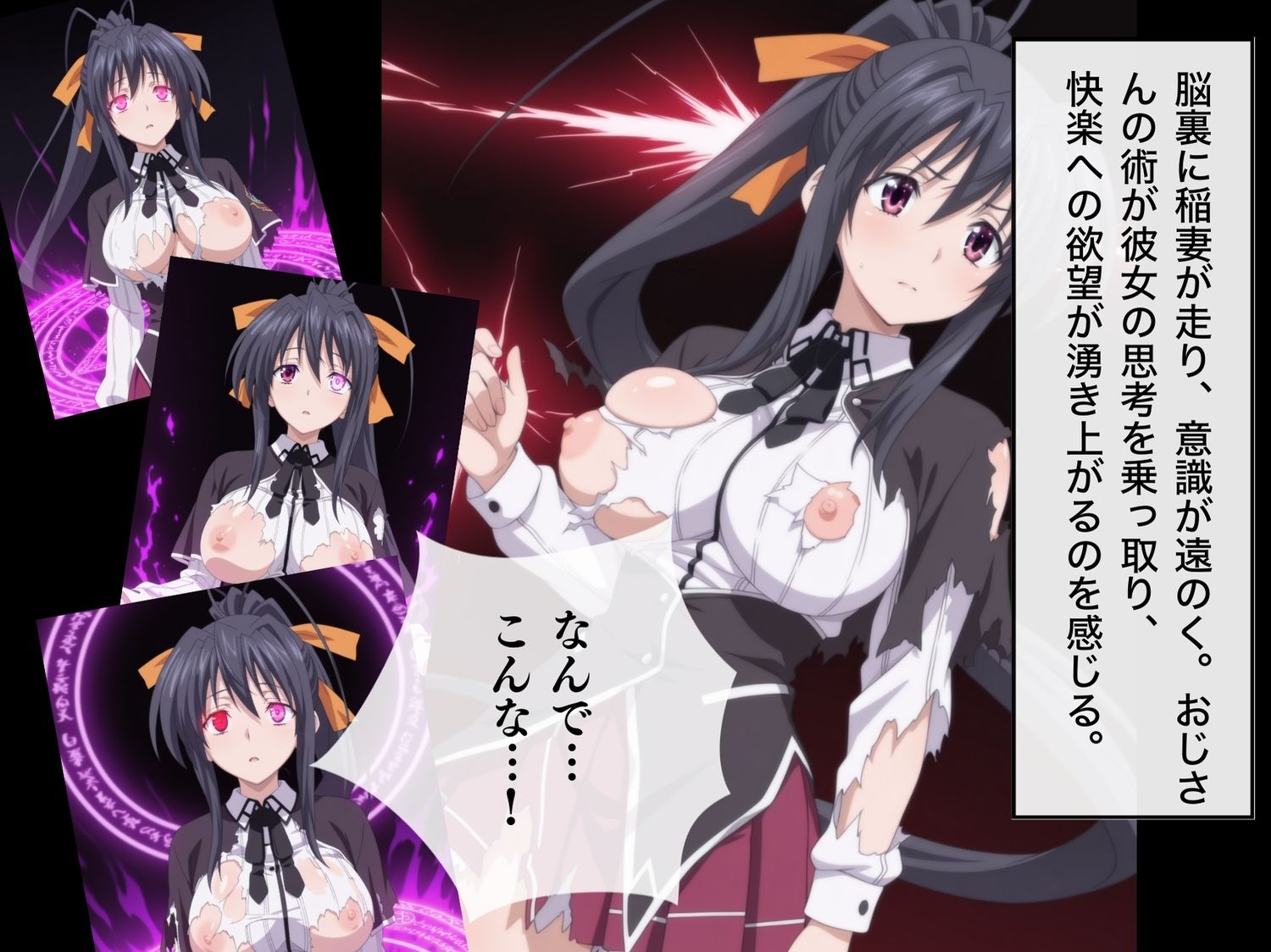 サンプル画像5:【完全敗北】姫◯ 朱乃 〜催●波動に堕ちた雷光の巫女〜(種きゅん☆ハーレム計画) [d_543867]