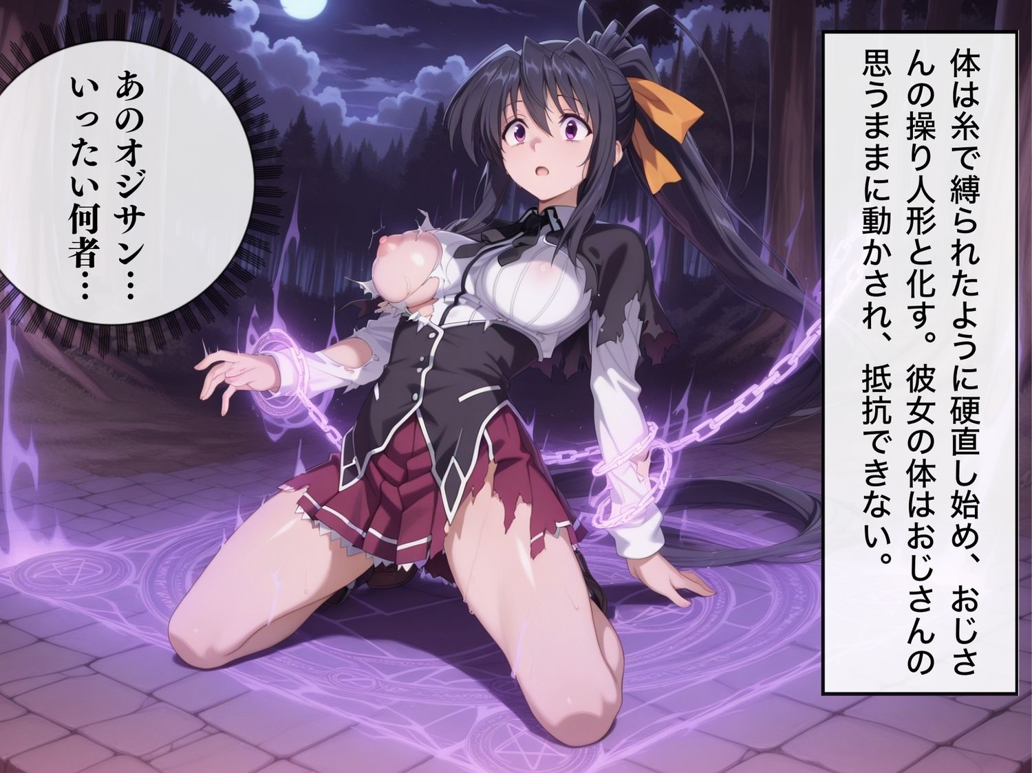 サンプル画像6:【完全敗北】姫◯ 朱乃 〜催●波動に堕ちた雷光の巫女〜(種きゅん☆ハーレム計画) [d_543867]