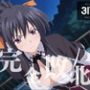 【完全敗北】姫◯ 朱乃 〜催●波動に堕ちた雷光の巫女〜